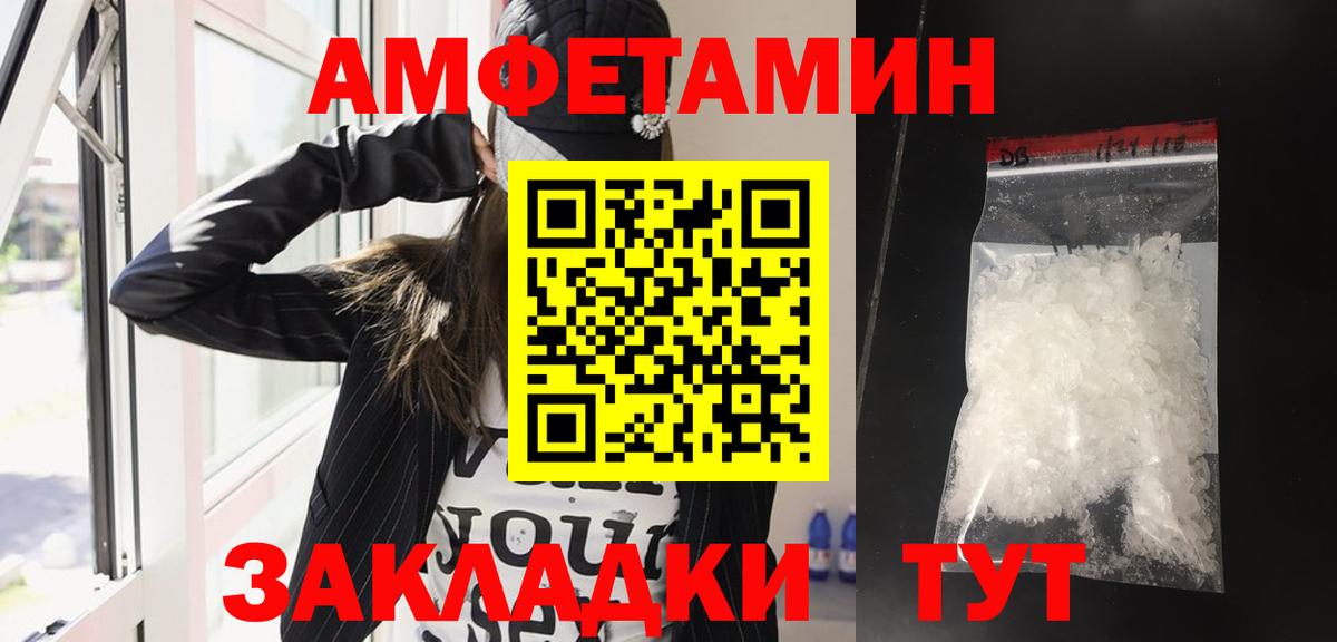 АМФЕТАМИН VHQ  Вход с VPN  АМФЕТАМИН  Надым 