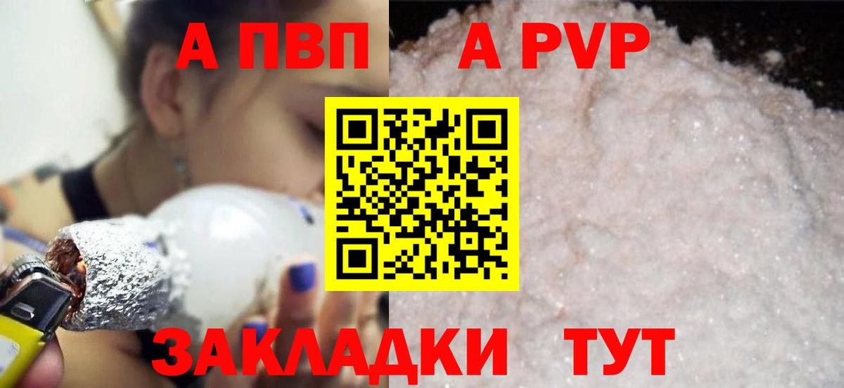 Надым  Alpha PVP кристаллы  А ПВП СК КРИС  Вход с VPN 