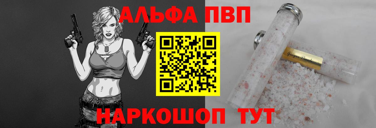 A-PVP мука Надым