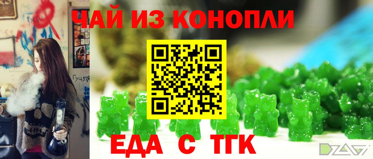 Cannafood марихуана Надым