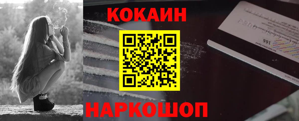 Надым  Cocaine 98%  КОКАИН 99%  Вход с VPN 