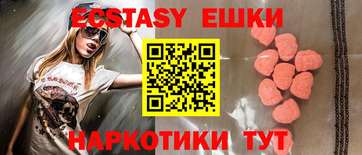 ЭКСТАЗИ  кракен как зайти  Вход с VPN  Надым  ЭКСТАЗИ 280 MDMA 