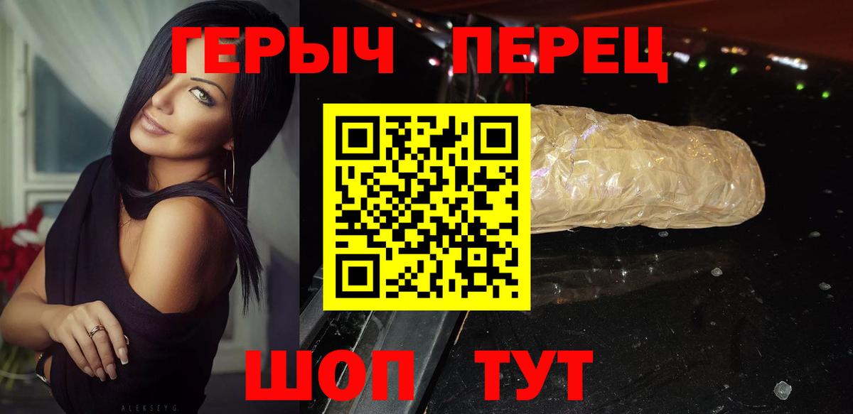 ГЕРОИН  Героин белый  Вход с VPN  Надым 