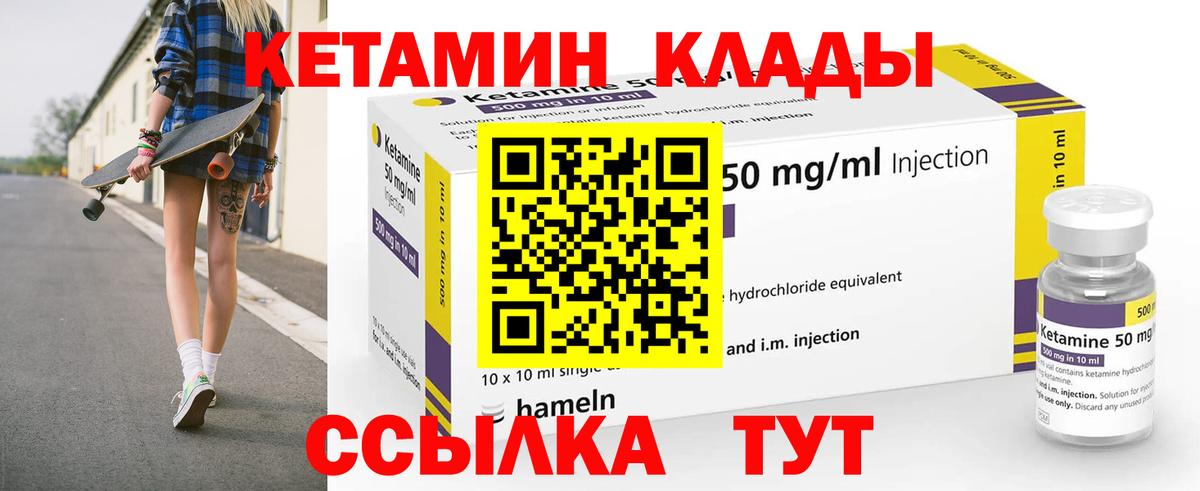 блэк спрут ССЫЛКА  Вход с VPN  shop какой сайт  КЕТАМИН VHQ  Надым 