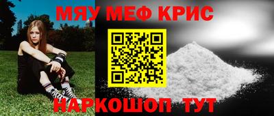 метамфетамин Заводоуковск