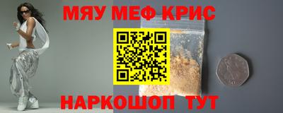метамфетамин Заводоуковск