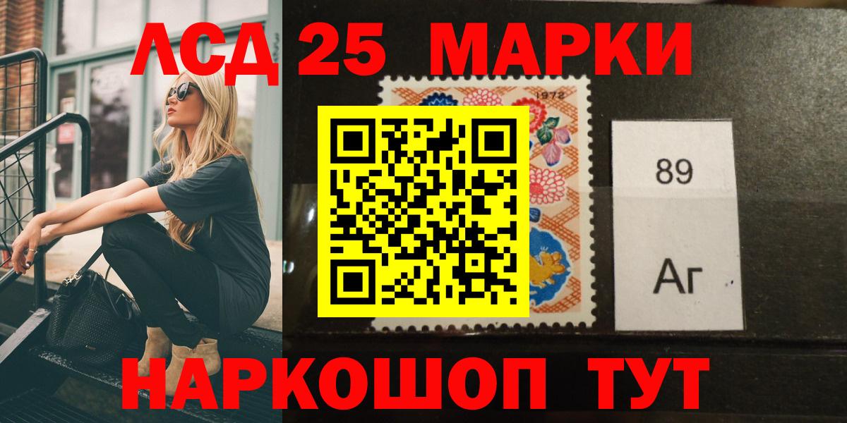 Лсд 25 экстази ecstasy Надым