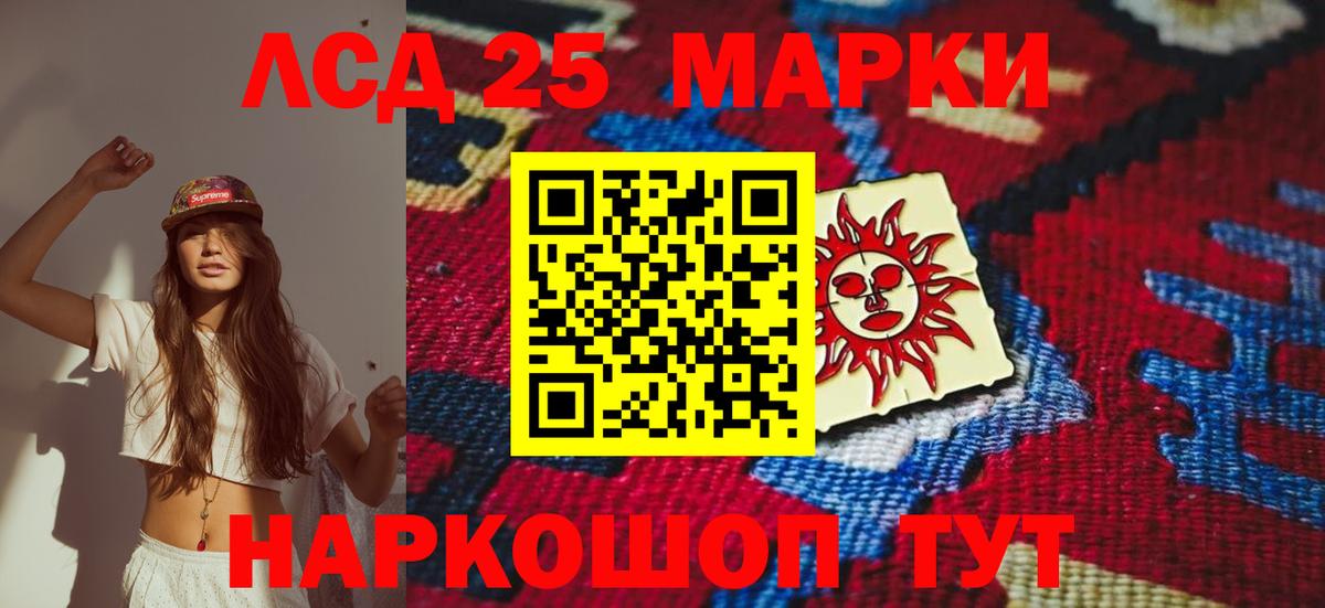 ЛСД экстази кислота  ЛСД экстази кислота  Вход с VPN  Надым 