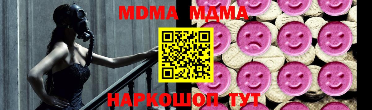 MDMA VHQ Надым