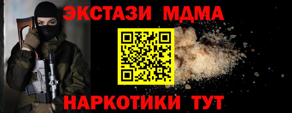 Надым  MDMA Molly  МДМА Molly  Вход с VPN 