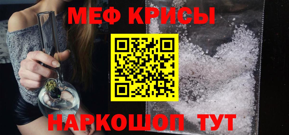 МЯУ-МЯУ  Меф 4 MMC  Вход с VPN  Надым  МЯУ-МЯУ VHQ 