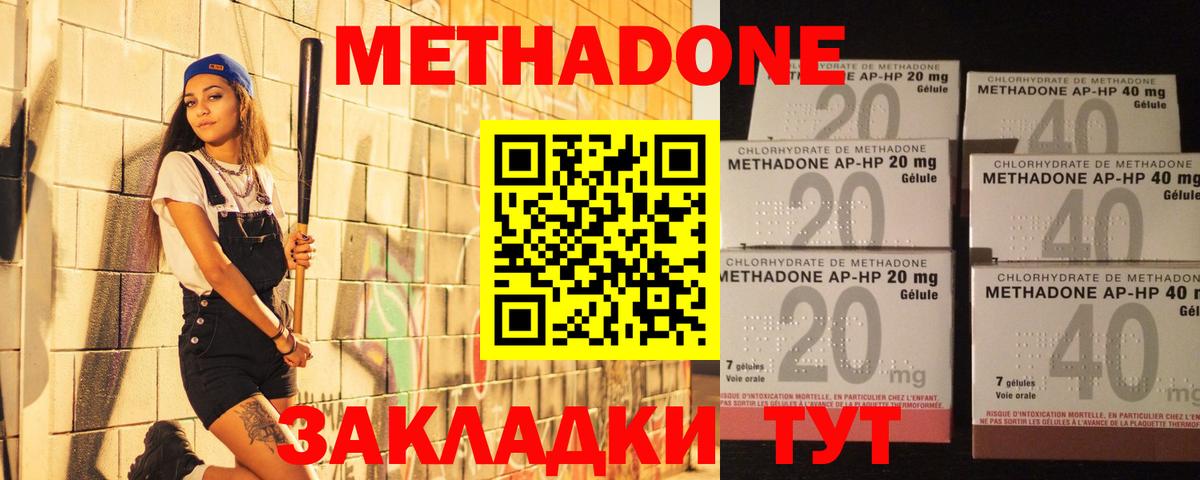 Надым  МЕТАДОН мёд  Вход с VPN 