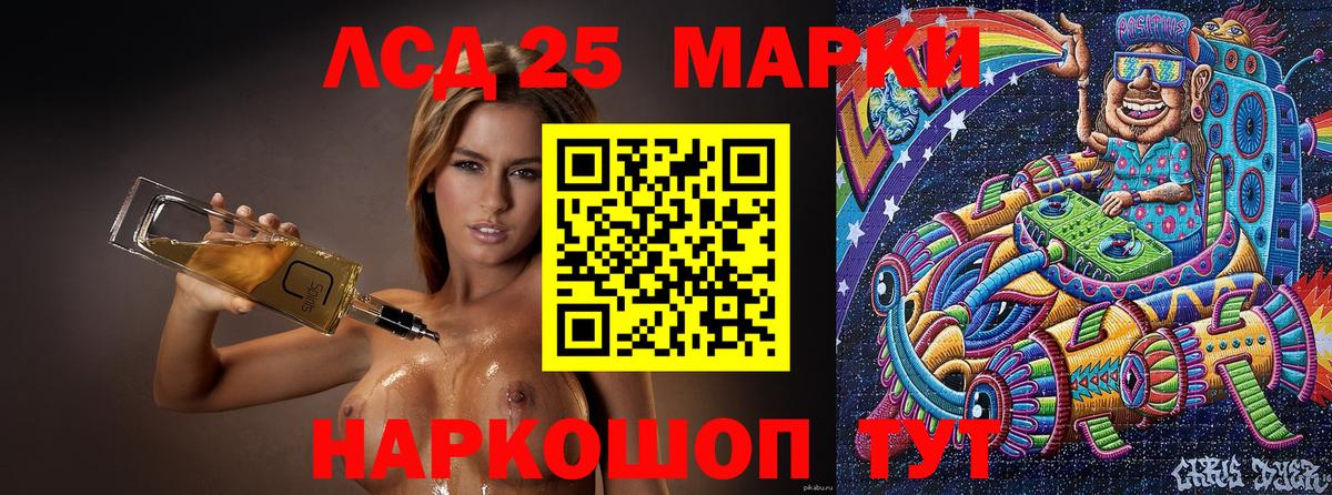 Марки NBOMe 1,5мг  Вход с VPN  Надым 