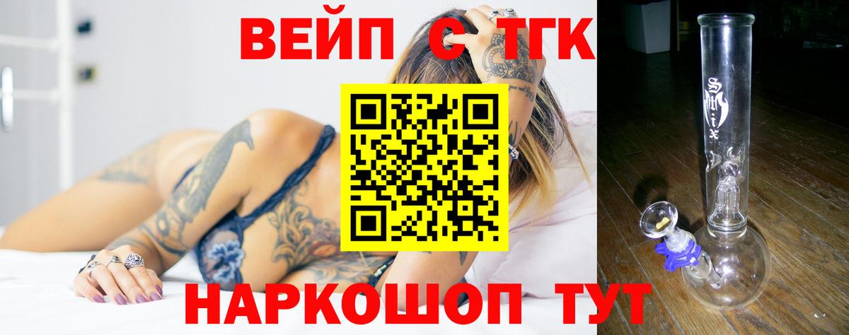 ТГК гашишное масло Надым