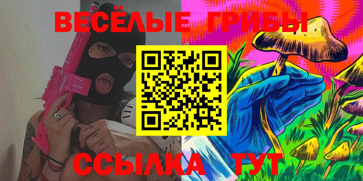 Галлюциногенные грибы ЛСД Надым