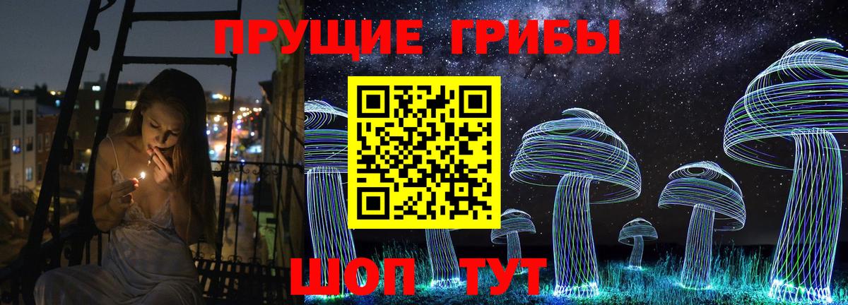 Псилоцибиновые грибы ЛСД  Вход с VPN  Надым 