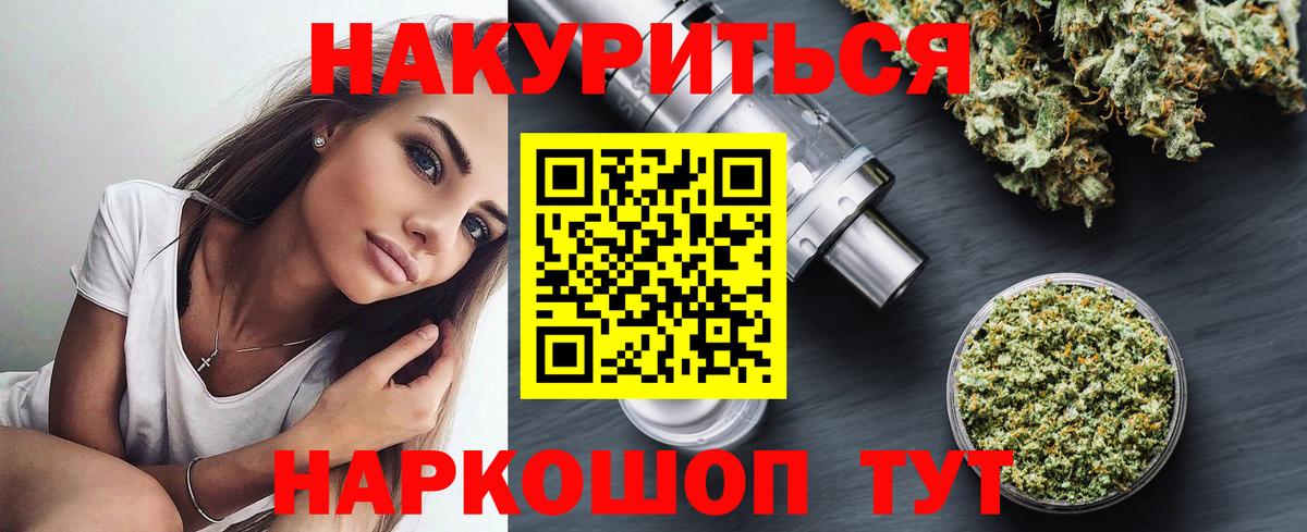 Бошки марихуана OG Kush  Вход с VPN  Канабис OG Kush  Бошки марихуана White Widow  Каннабис Bruce Banner  Надым 